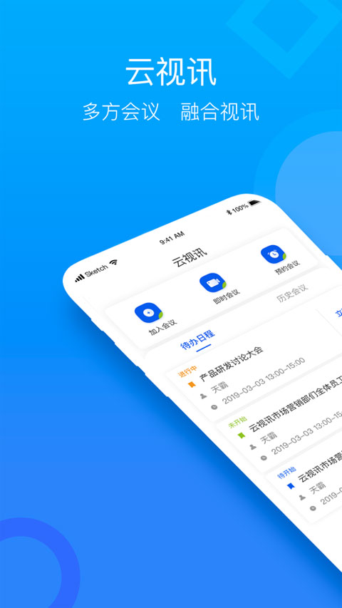 云视讯(1)