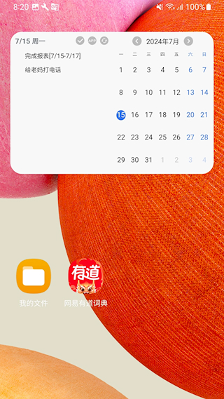 拾光日程(3)
