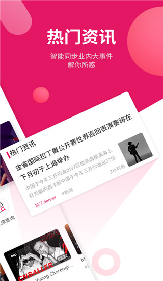 趣舞蹈手机版(4)