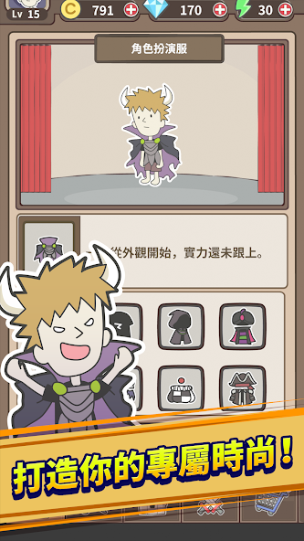 魔王缺小弟急(3)