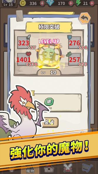魔王缺小弟急(2)