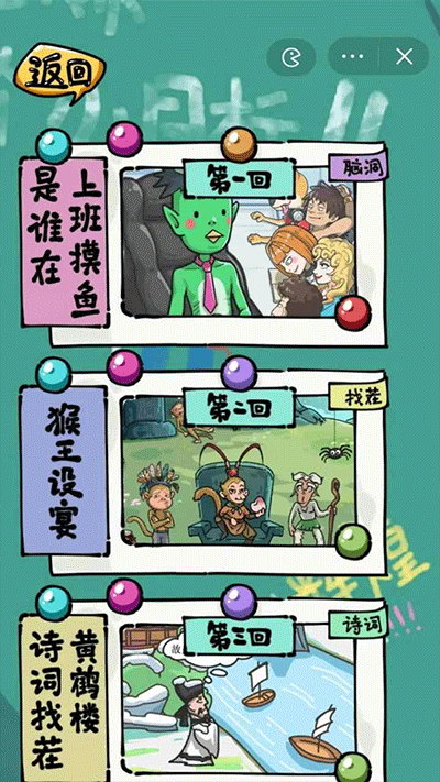 沙雕日记(2)
