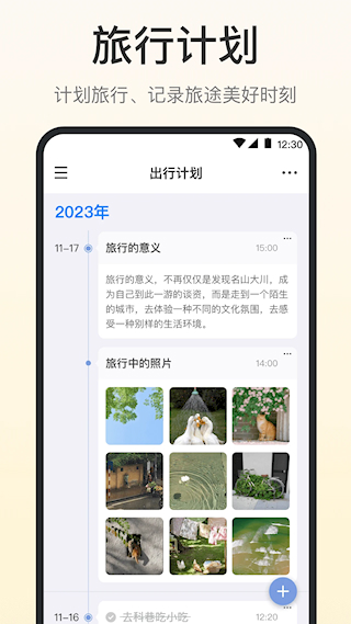 时间清单(4)