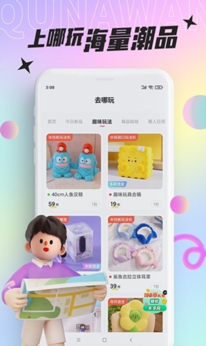 好玩部落(1)