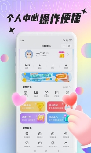 好玩部落(2)