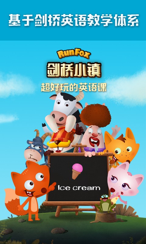 剑桥小镇(1)