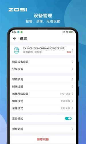 周视监控摄像头(3)