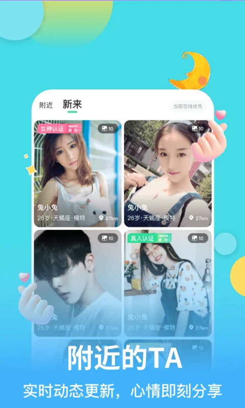 麦池交友(3)