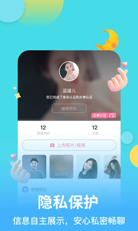 麦池交友(2)