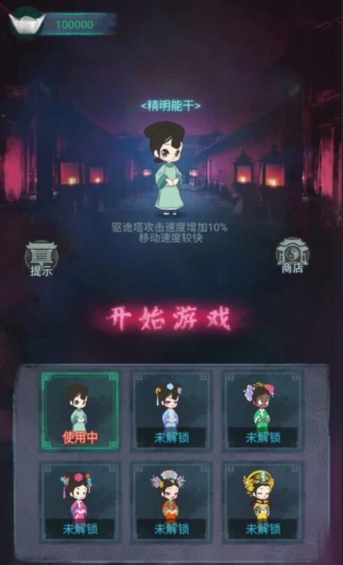 深宫诡敲门(3)