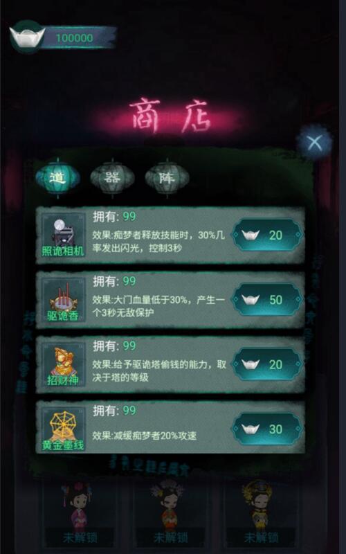 深宫诡敲门(1)