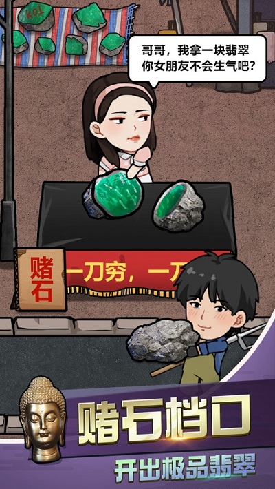 古董奸商模拟器(4)