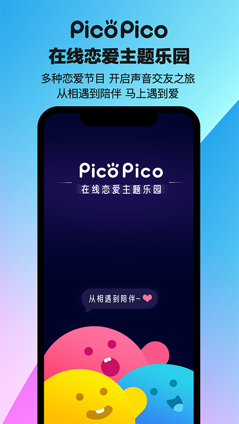 PicoPico(3)