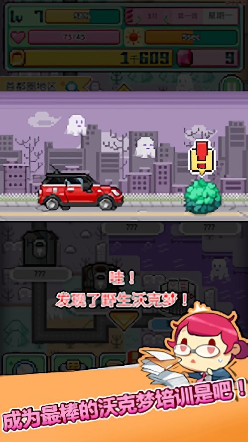 沃克梦市民怪兽(3)