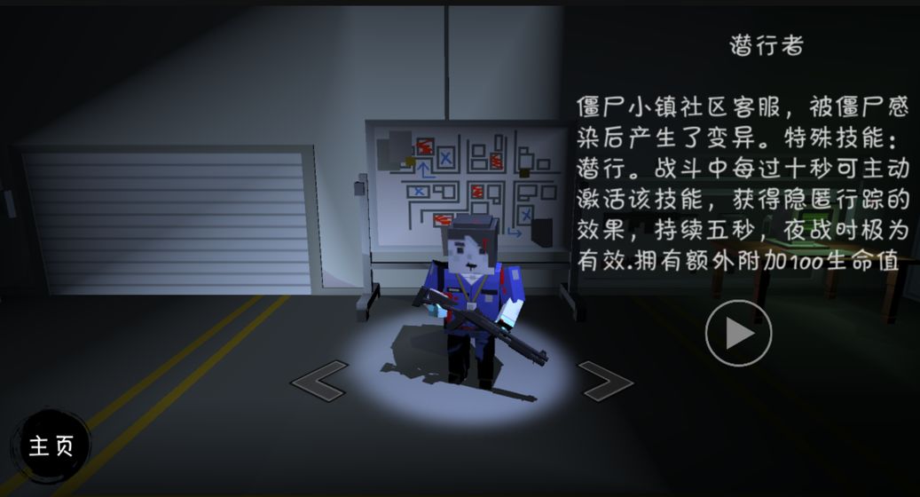 僵尸生活2(1)