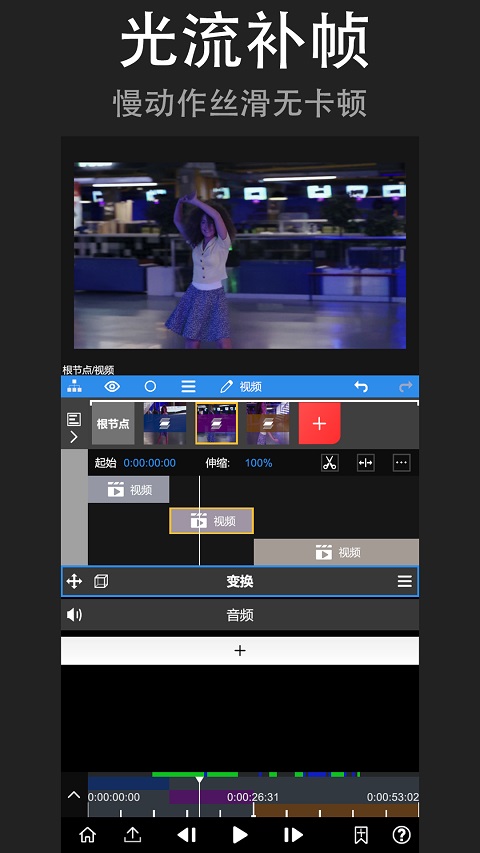 光流補幀(5)