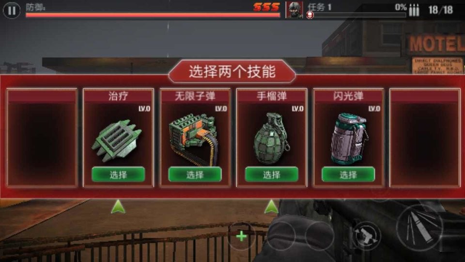 僵尸防御部队(3)