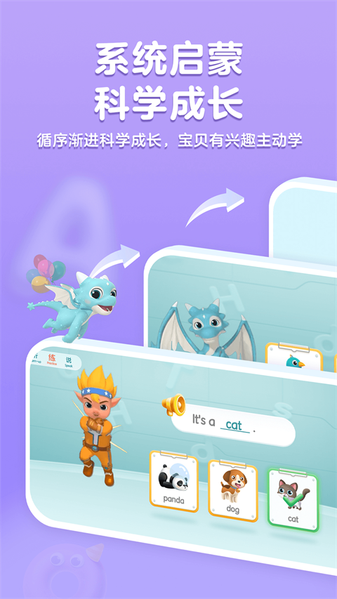 洪恩儿童英语(3)