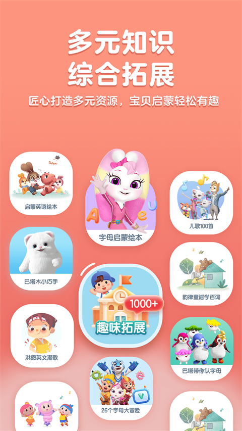 洪恩儿童英语(5)