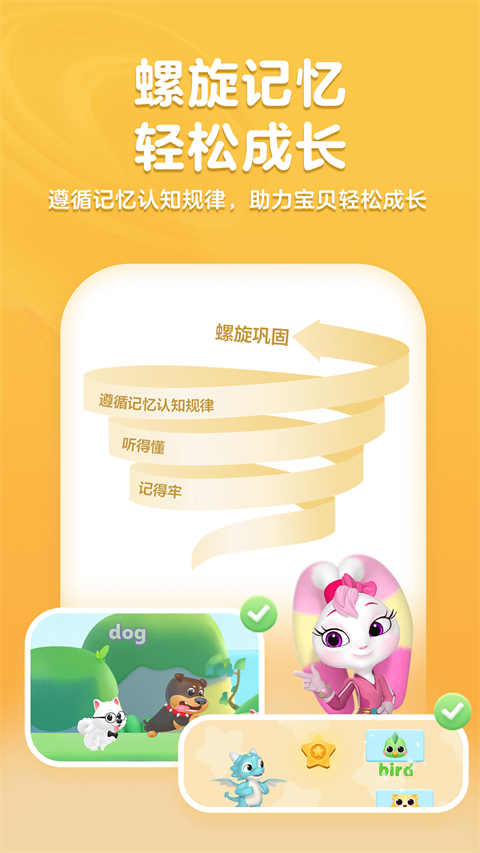 洪恩儿童英语(1)