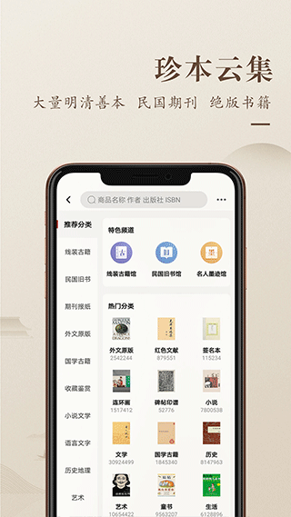 孔夫子舊書網(4)