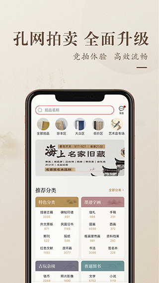 孔夫子舊書網(2)