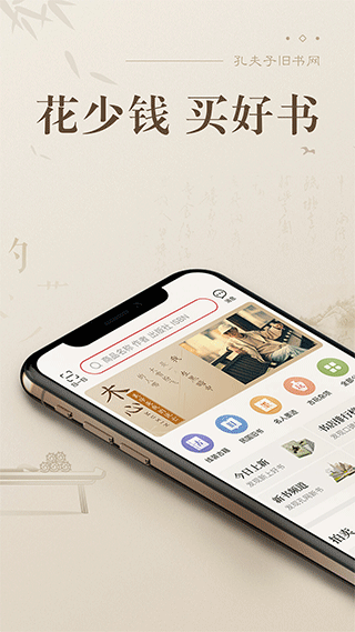 孔夫子舊書網(1)