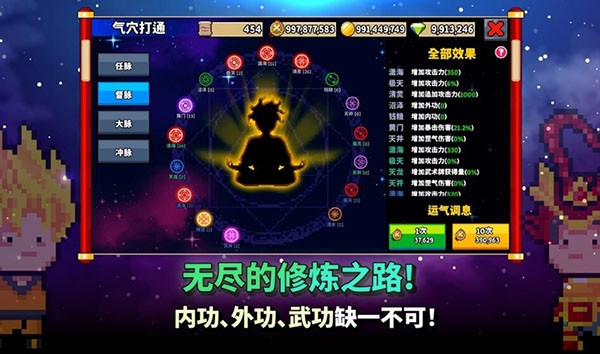 废柴武林(1)
