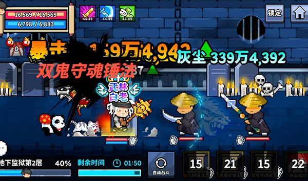 废柴武林(4)