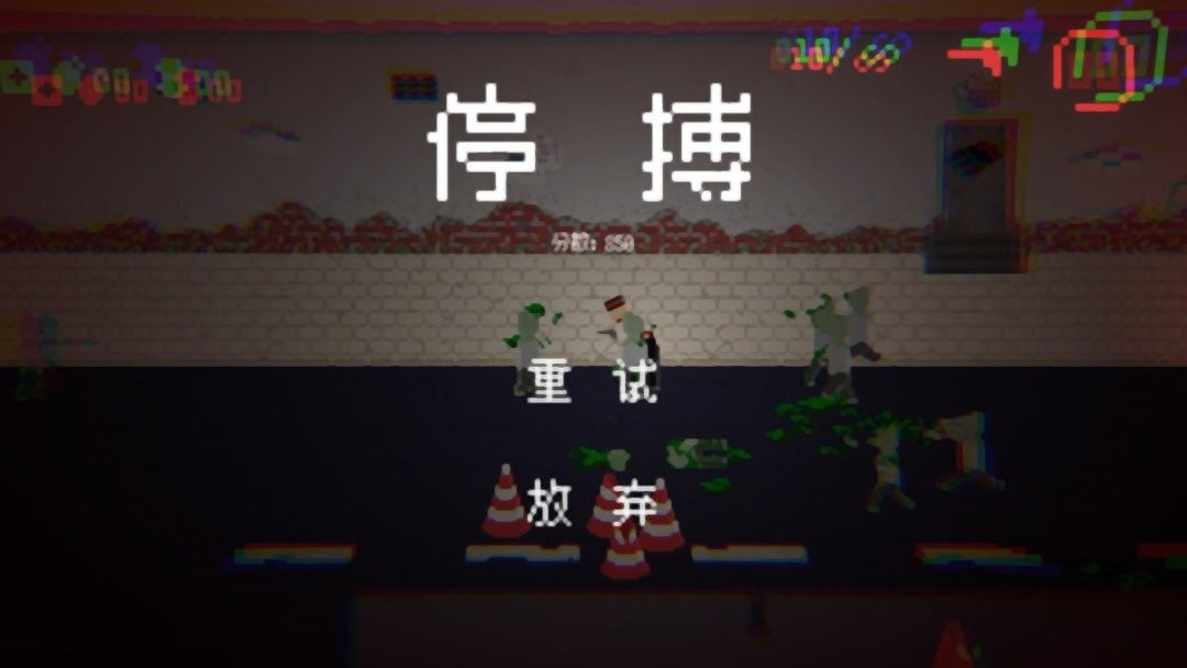 僵尸危机3(1)