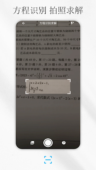解方程计算器免费版(5)