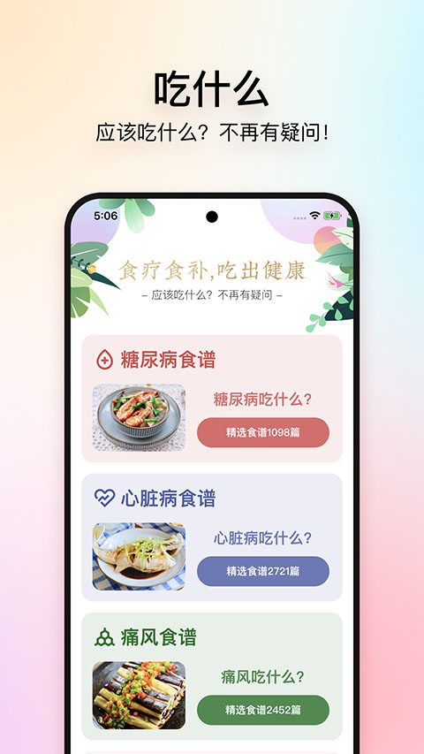 美食杰家常菜譜(1)