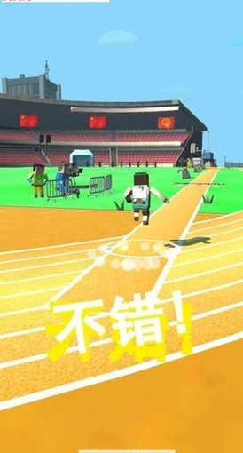沖刺起飛(1)