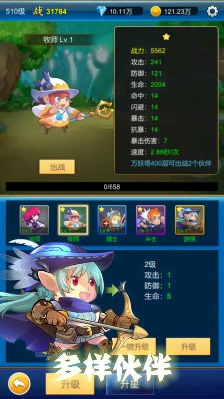 元神放置战斗(3)