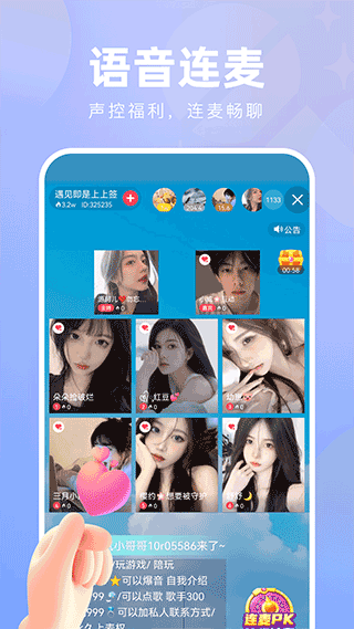 花间直播(2)