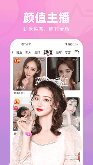 花间直播(3)
