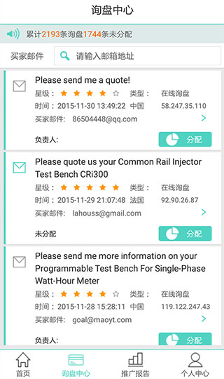 贸易通(1)
