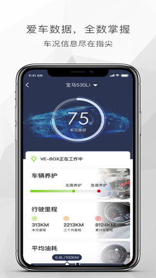 遇道行车记录仪(2)