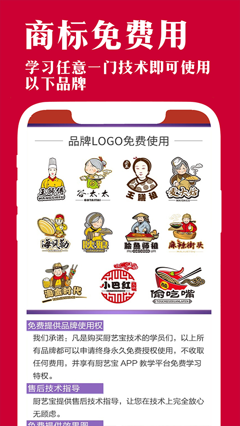 厨艺宝(4)
