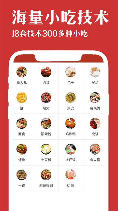厨艺宝(1)