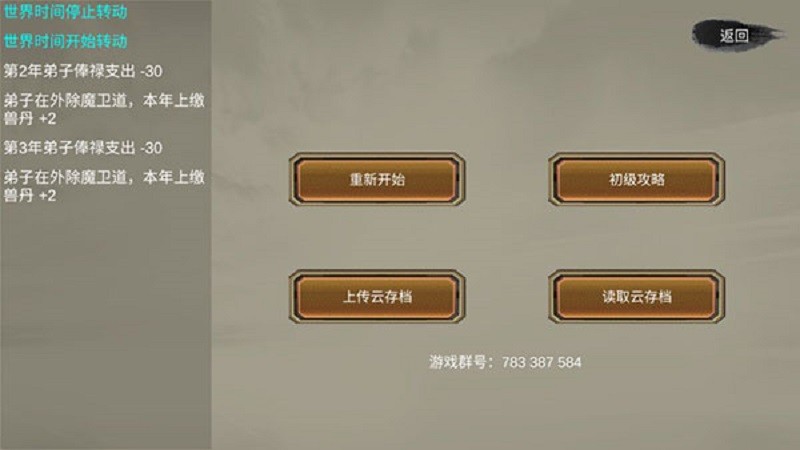 修个球仙(3)