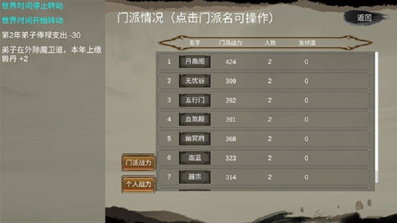 修个球仙(1)