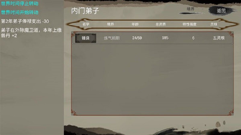 修个球仙(4)