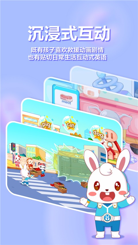 兔小贝ABC(3)