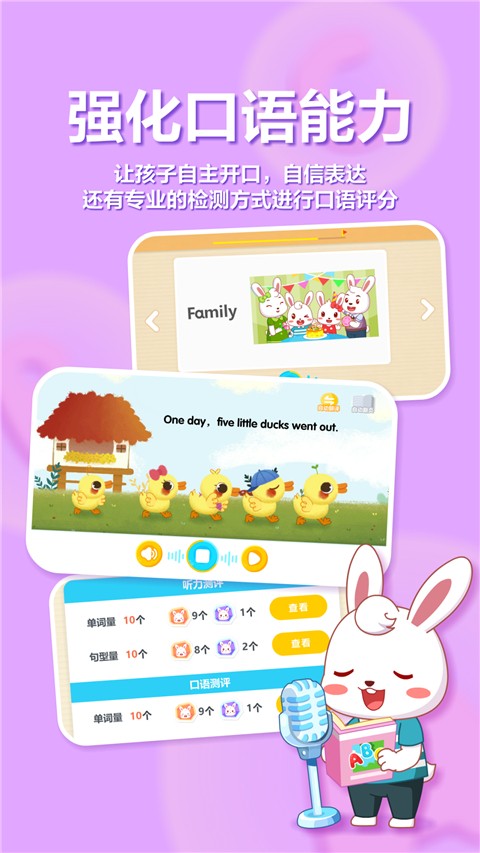 兔小贝ABC(1)