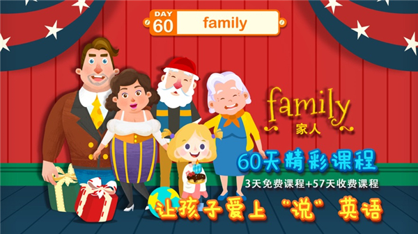 魔力小孩英语(2)