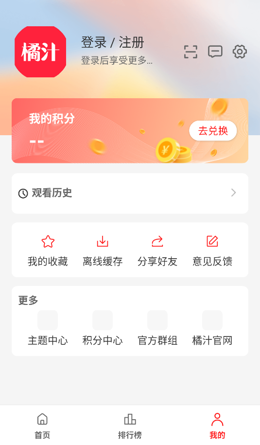 橘汁(3)