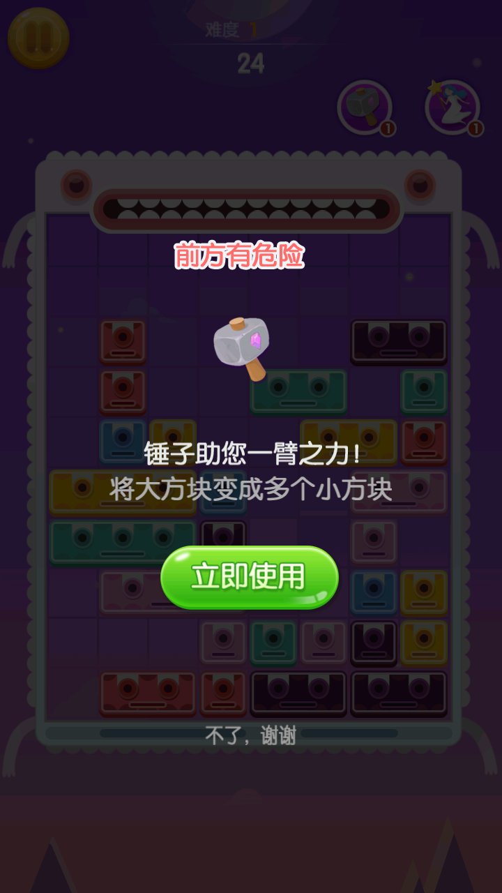 左右消除(3)