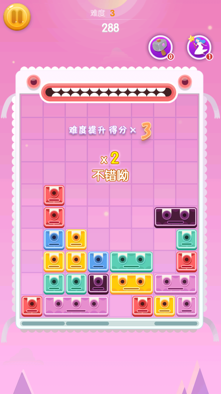 左右消除(4)