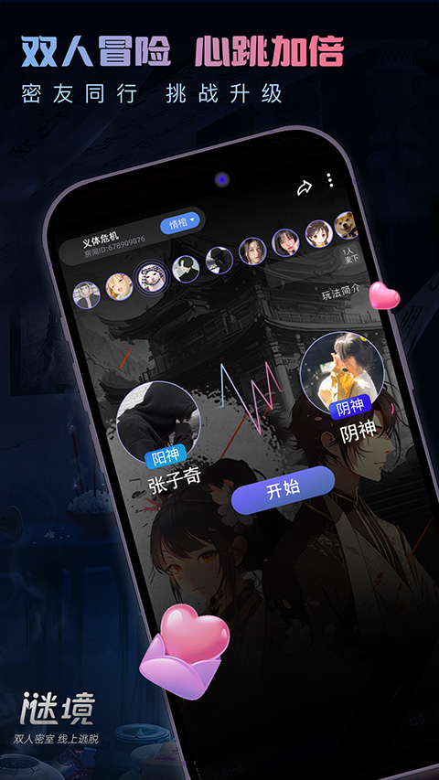 谜境(1)